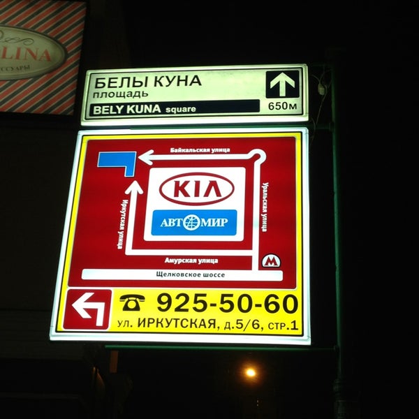 Площадь Белы Куна 1 Купить