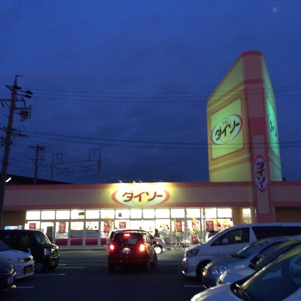 Photos At ダイソー 安城南店 3 Tips From 167 Visitors