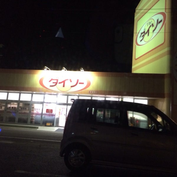 ダイソー 安城南店 167人の訪問者 から 3個のtips 件