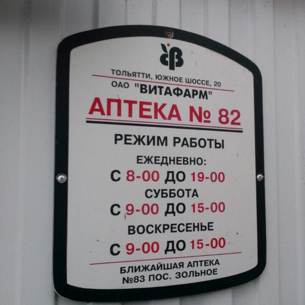 Аптека 82 на доватора владикавказ Аптека 82 на доватора владикавказ