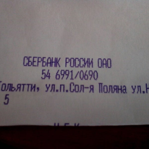 жигулевск, ул. жигулевск работа сбербанка. жигулевск работа сбербанка. жигулевск микрорайон в-1. филиал сбербанка.