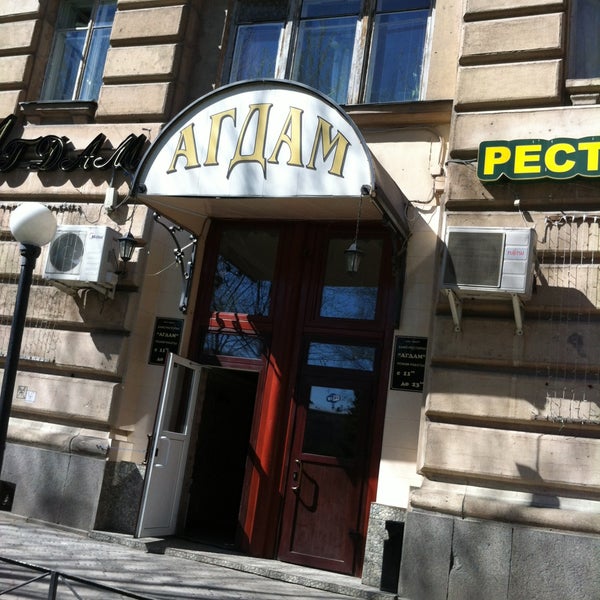 Кафе агдам котовск