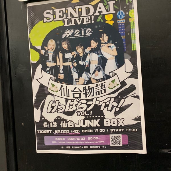 Photo taken at Sendai Club JUNK BOX by (´･･)ﾉ(._.`) on 6/12/2021