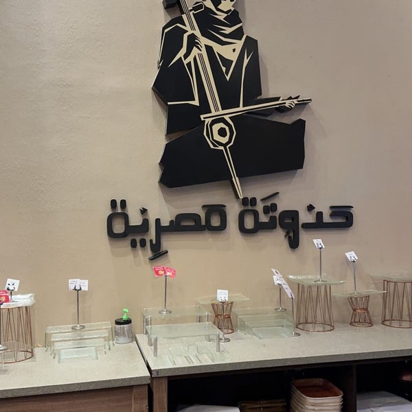 Photo taken at Hadoota Masreya Restaurant &amp; Cafe by ALSHEHRI on 5/3/2024