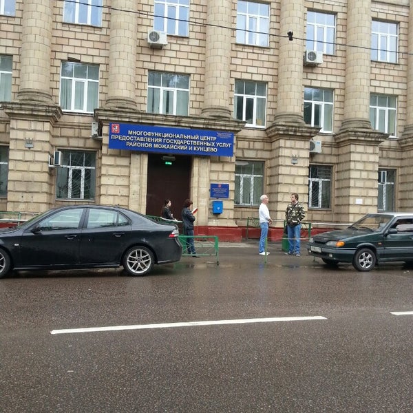 мфц можайского района. мфц можайского района. мфц улица маршала неделина д 40. мфц москва. мфц москва можайский.