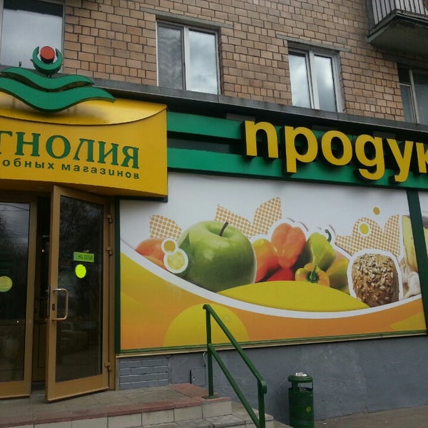 Магазин Магнолия В Москве В Кузьминках Адреса