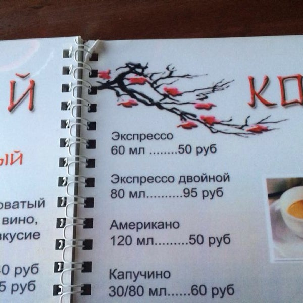 Кафе деляночка кизел