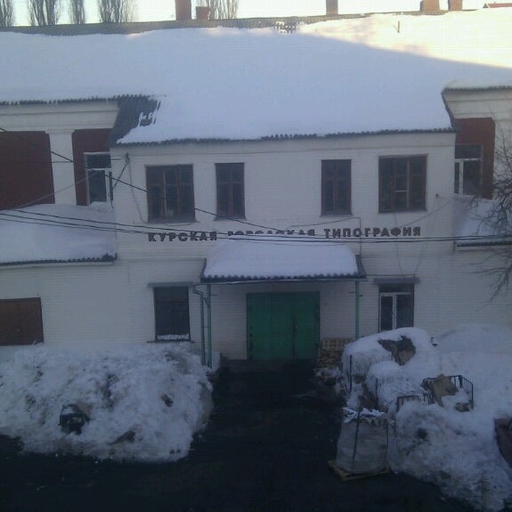 завод кзтз. ендовищенская, 8-а. курск, ул. карла маркса 61 курск. курск ул.