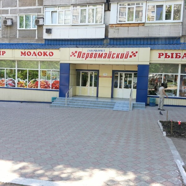 Продам Магазин Первомайский