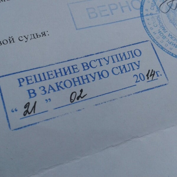 Мировой суд Октябрьского района г Улан-Удэ.