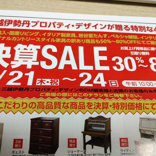 三越伊勢丹プロパティデザイン Office In 大田区 三越伊勢丹プロパティデザイン Office In 大田区