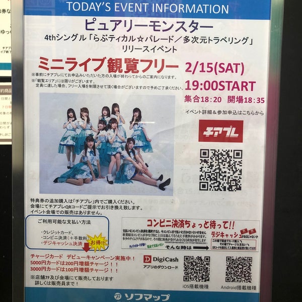 Fotos En マップ劇場 外神田 1 Tip