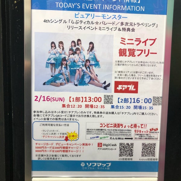 Fotos En マップ劇場 外神田 1 Tip