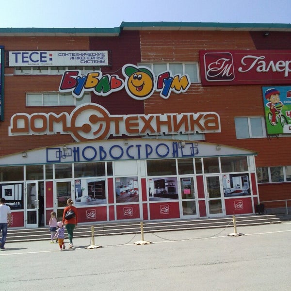 Бубульгум Южно Сахалинск Интернет Магазин