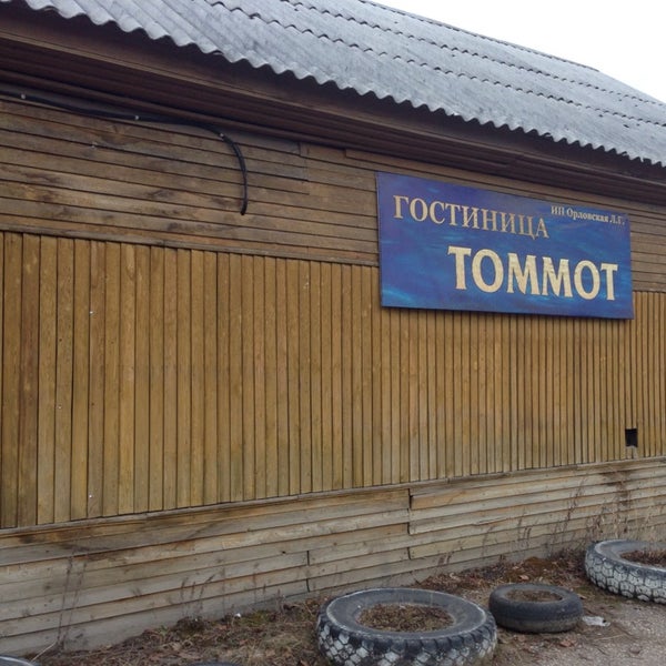 Квартира томмот. Квартира томмот