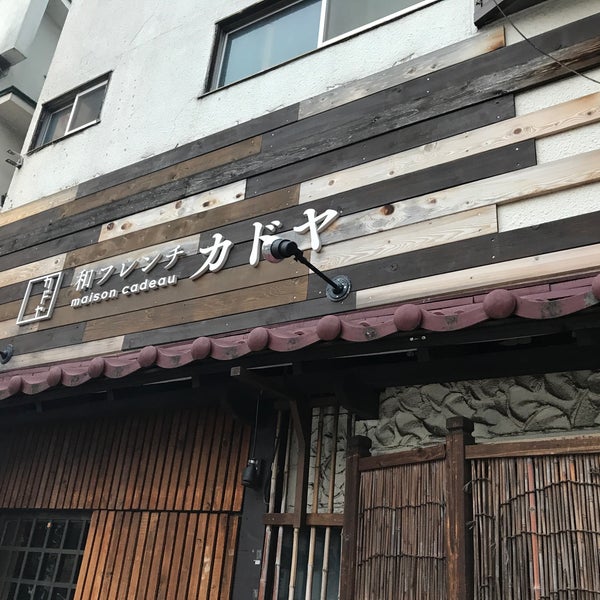 和フレンチ カドヤ 1 Tavsiye Da Fotograflar