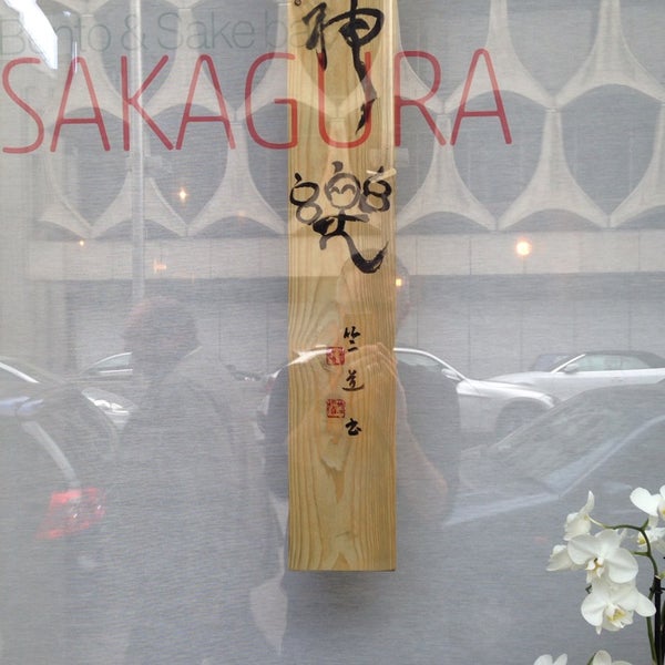 รูปภาพถ่ายที่ Sakagura โดย Jo B. เมื่อ 9/23/2013