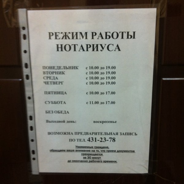 Комсомольская 5 график работы