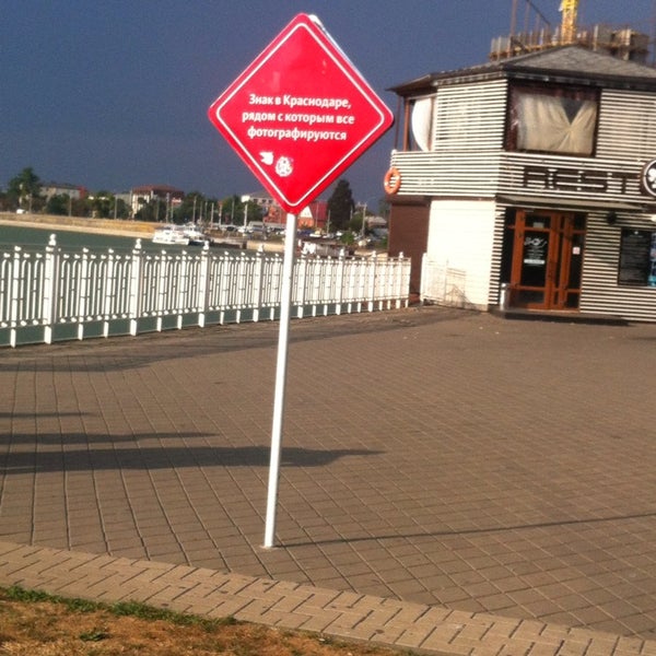 Работа краснодаре рядом рядом. Место где все фотографируются. Табличка рядом с которой все фотографируются. Знак в краснодаре рядом с которым все фотографируются. Работа краснодаре рядом рядом.