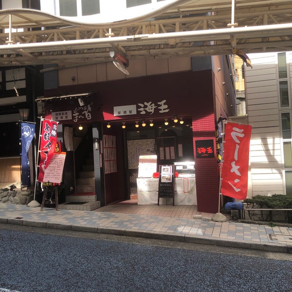 Photos A 中華海鮮料理海王ハイワン 熱海市銀座町９ー１２ 中丸ビル