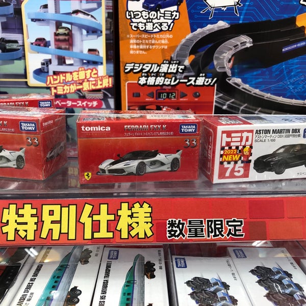 Fotos Em ユニディ 相模大野店 Loja De Ferramentas Em 相模原
