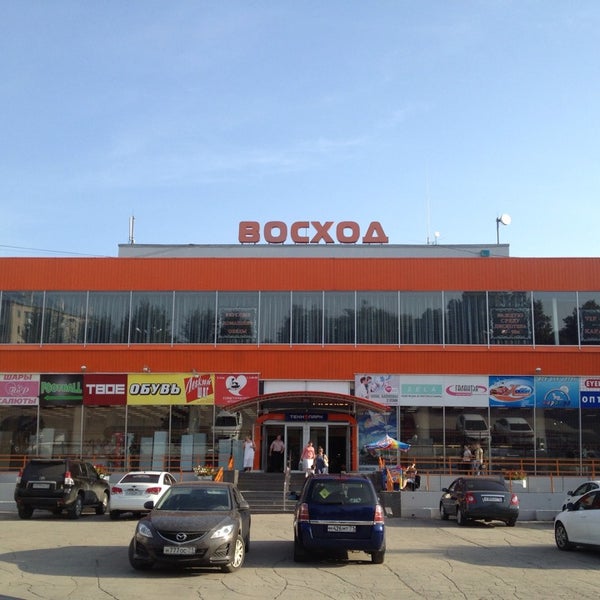 Какие Магазины Есть В Восходе