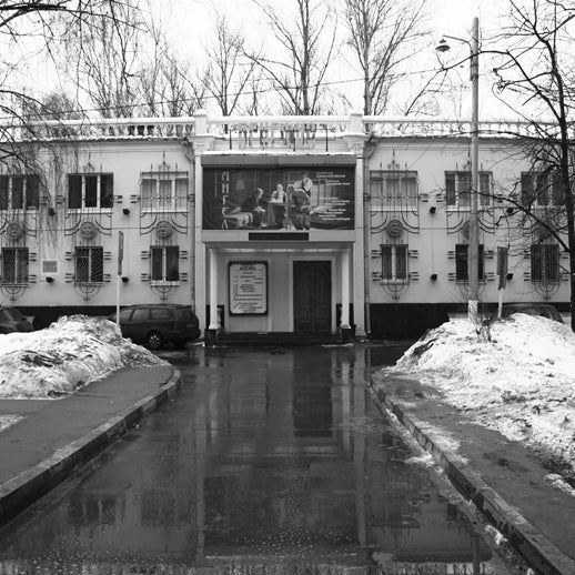 В Новых Черемушках стоит прекрасный уютный особняк, известный не одному поколению москвичей. Это здание принадлежит МДТ «Бенефис»