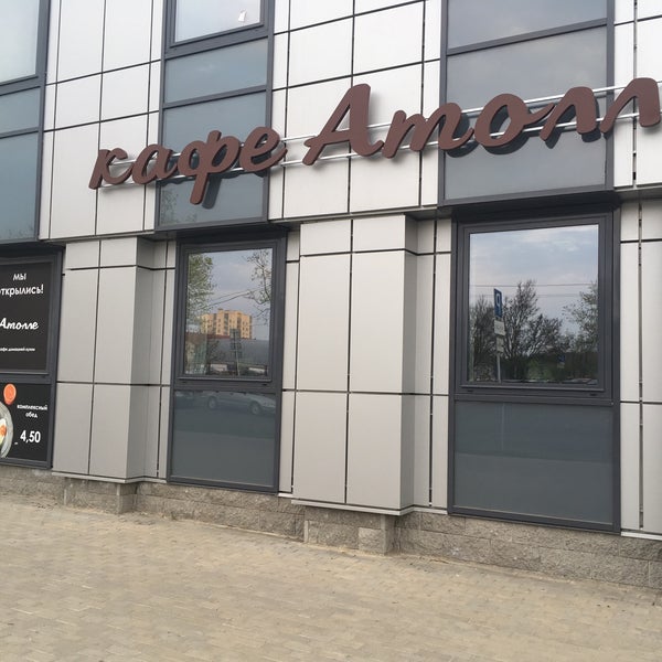 Кафе в атолле кстово. Атолл кафе. Кстово атолл кафе бар. Атолл кафе. Аквапарк ресторан.