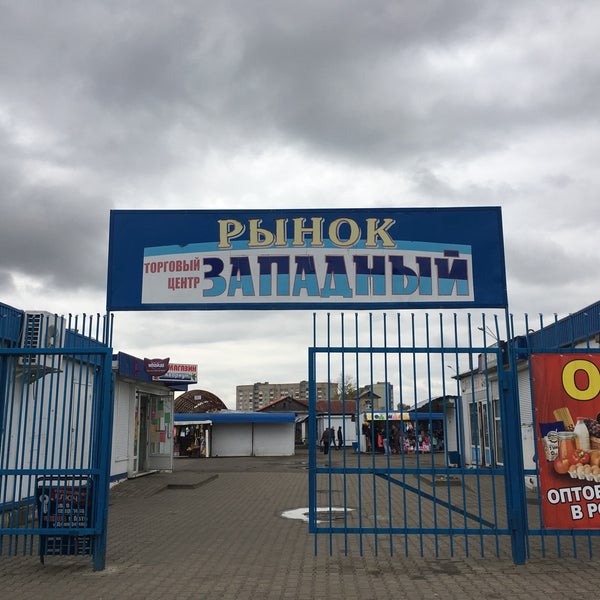 Городской рынок ставрополь - блог RybolovMaster.ru