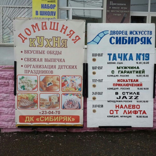 Остановка сибзавод омск карта