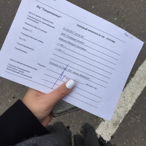 Снимок сделан в БЦ «Смирновский» пользователем Le R. 9/21/2017