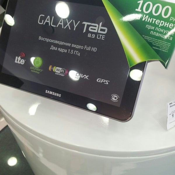 Купить Телефон В Салоне Мегафон Каталог Цены