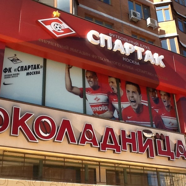 รูปภาพถ่ายที่ Магазин ФК «Спартак» โดย Ruslan G. เมื่อ 6/13/2013