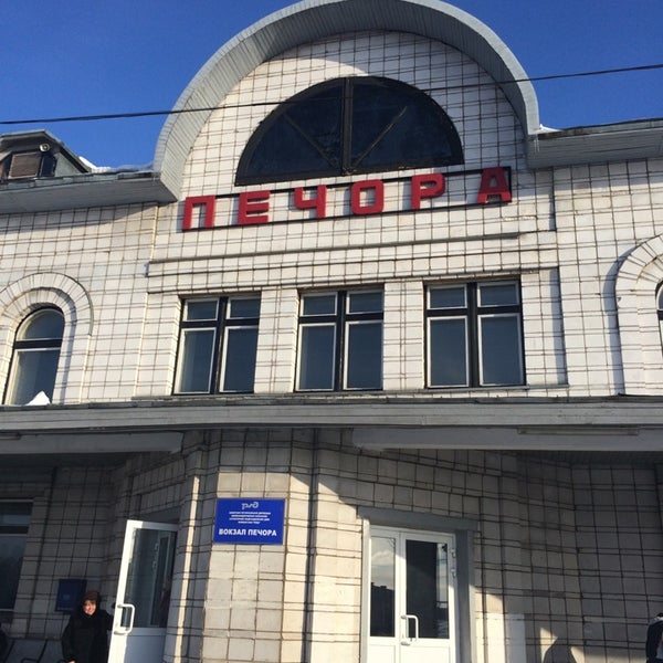 Вокзал печоры