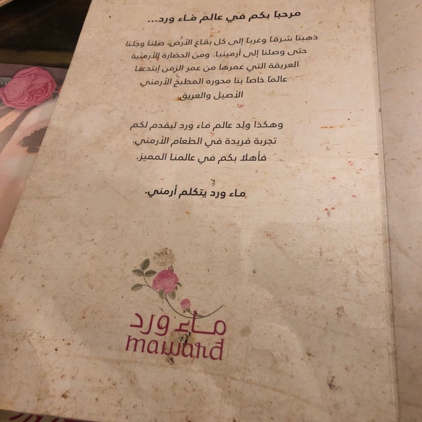 ماء ورد الياسمين ركال بلازا