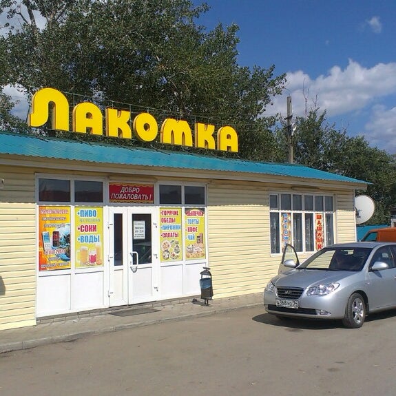 Кафе светлана нефтеюганск