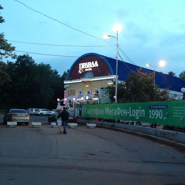 Клуб правда в уфе