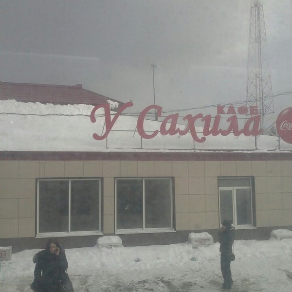 У сахила кафе