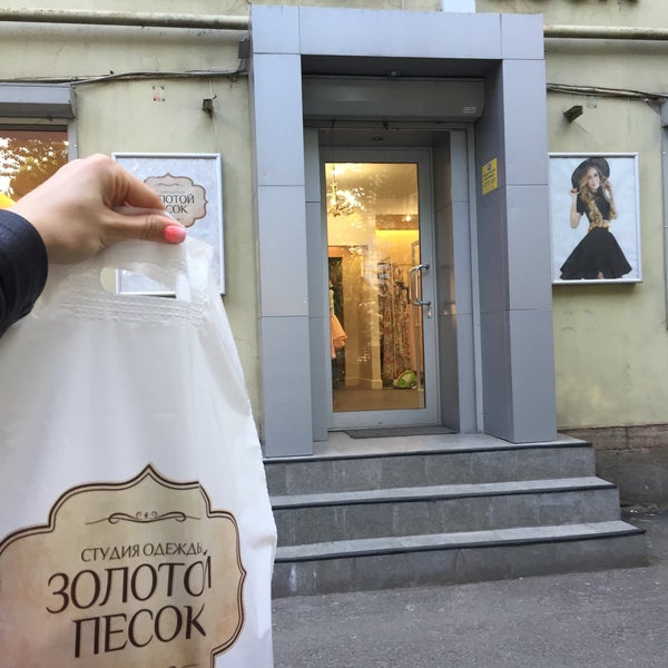 Золотой Песок Магазин Москва Адрес