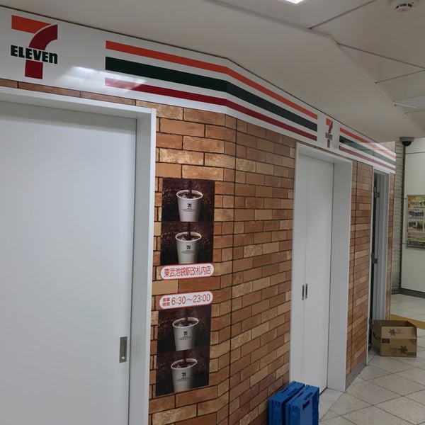 セブンイレブン 東武池袋駅改札内店 閉業 豊島区 東京都 セブンイレブン 東武池袋駅改札内店 閉業 豊島区 東京都