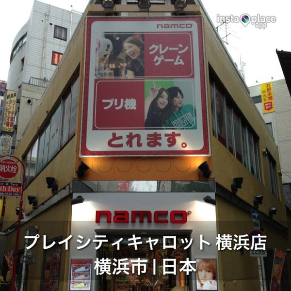 ナムコ プレイシティキャロット 横浜店 閉業 西区 南幸1 2 7 ナムコ プレイシティキャロット 横浜店 閉業 西区 南幸1 2 7