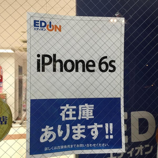エディオン 松本なぎさ店 498 Ziyaretcidan 1 Tavsiye Da Fotograflar エディオン 松本なぎさ店 498 Ziyaretcidan 1 Tavsiye Da Fotograflar