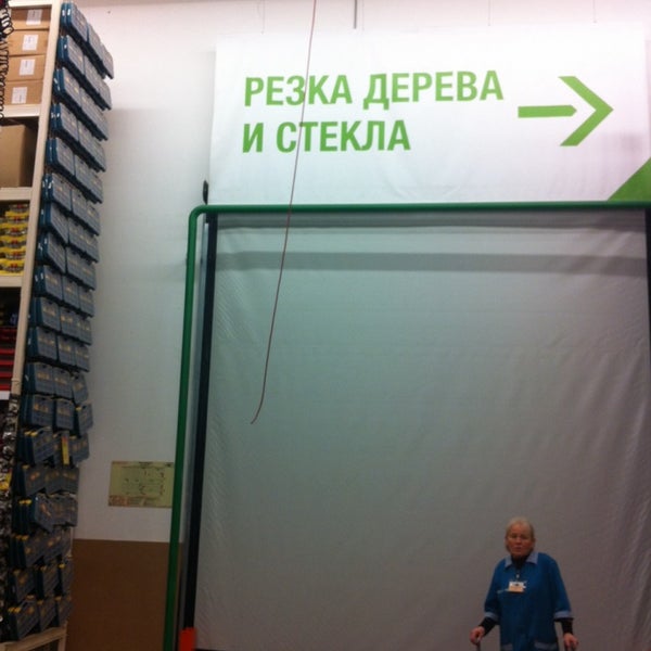 Снимок сделан в Леруа Мерлен пользователем Ekaterina S. 9/30/2013