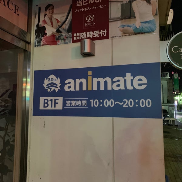 アニメイト 小田原 2 Tips