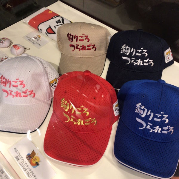 Photos At Tss テレビ新広島 広島市 広島県