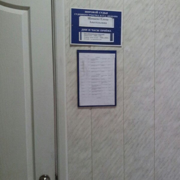 ру. ставского 7г пенза мировой суд. ул республиканская 46 саранск. кожинов владимир владимирович судья оренбург. 3 участок мировой суд.