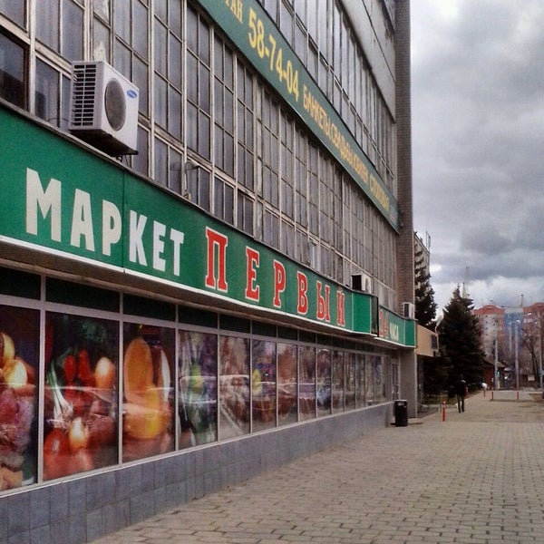 Риат Пицца Иваново Заказать