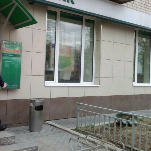 Отделение сбербанка 8639 иваново. Сбербанк Парижской Коммуны 24 Иваново. Доп.офис №8614/0205 Козьмодемьянск. Сбербанк Набережные Челны доп офис 8610/0208. Доп офис банка кедр 6-й мкр фото.