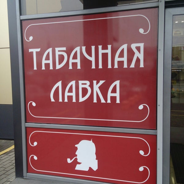 Магазин Табака Иваново