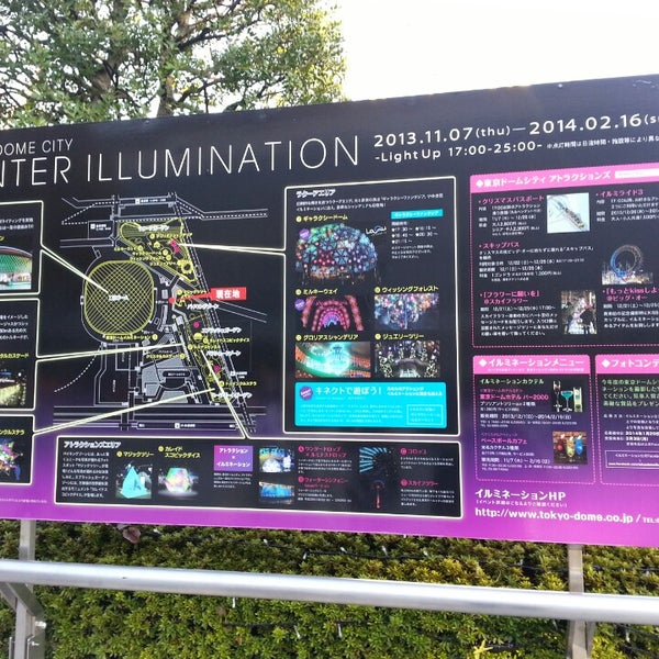 Photos At 東京ドームシティ ウィンターイルミネーション Tokyo Dome City Winter Illumination Now Closed 小石川 21 Visitors